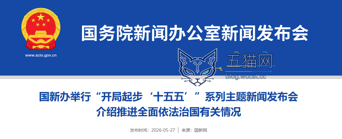 我国将加快研究推进人工智能健康发展综合性立法、低空经济立法等