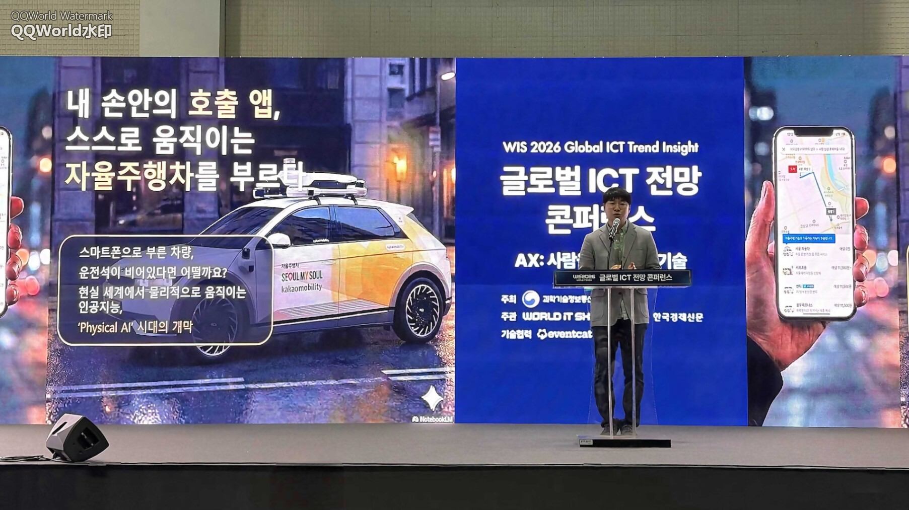 韩企 Kakao Mobility 目标自研实现 L4 自动驾驶,公布技术蓝图