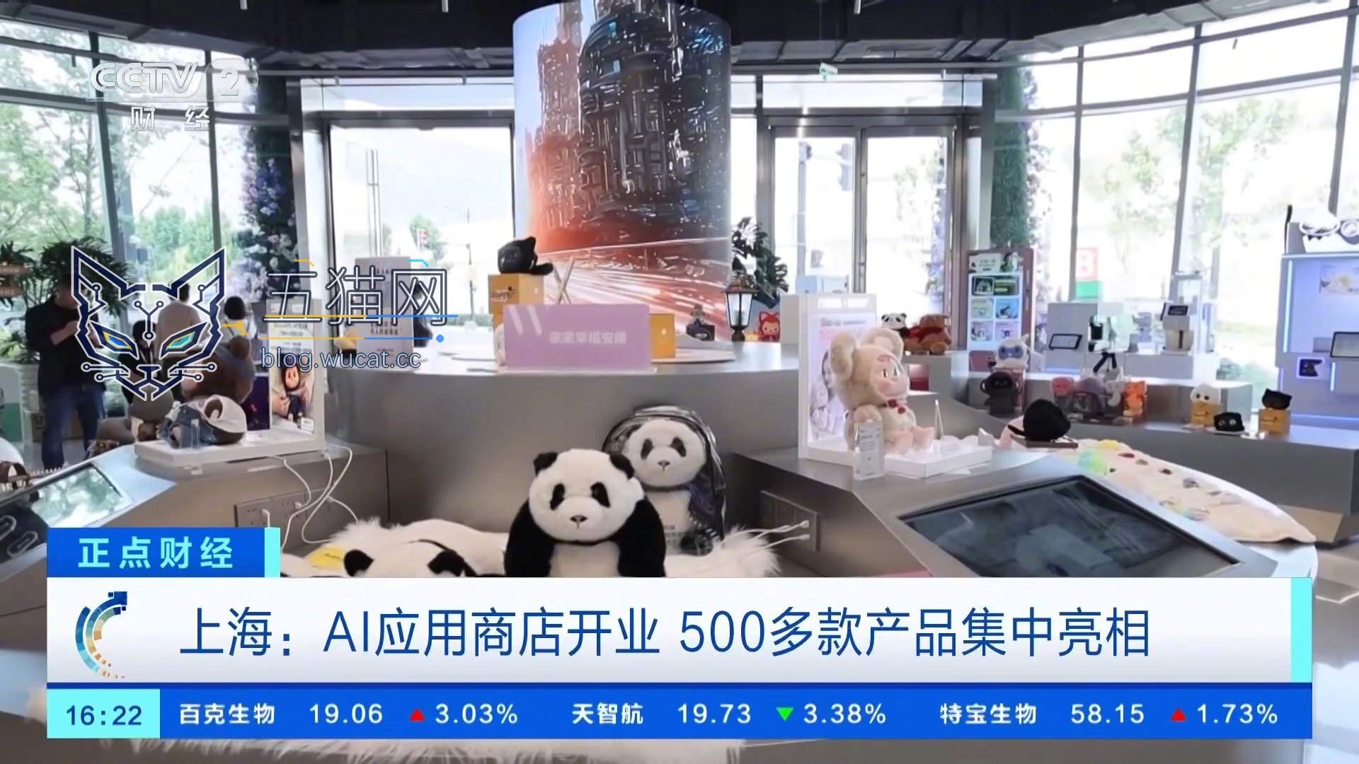 总面积超 2000 平方米,上海张江 AI 应用商店今起开门迎客
