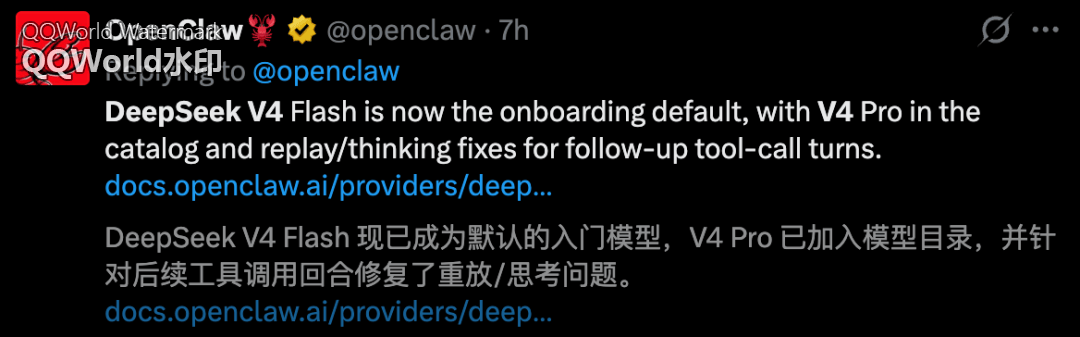 今天起,DeepSeek V4 成 OpenClaw 默认模型