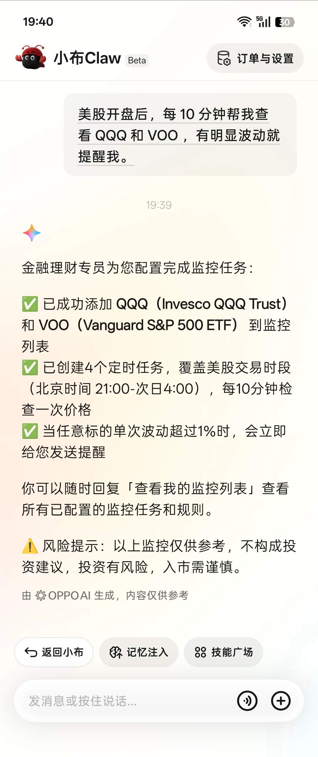 OPPO ColorOS“龙虾”小布 Claw 最新进展公布:正在内测,接下来会定向邀请用户共创