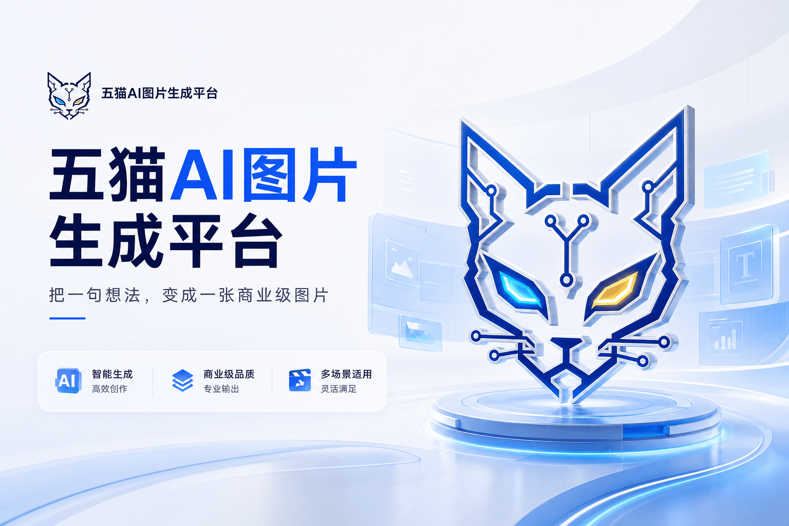 五猫网 - AI工具、API服务与独立产品开发