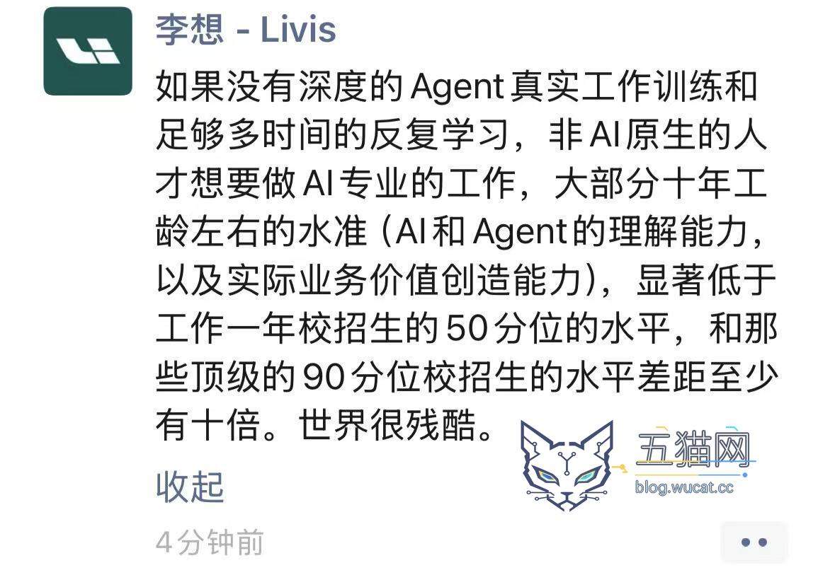 李想谈AI人才招聘：别让非AI原生人才转型做研发，那是“从矿石里开盲盒”