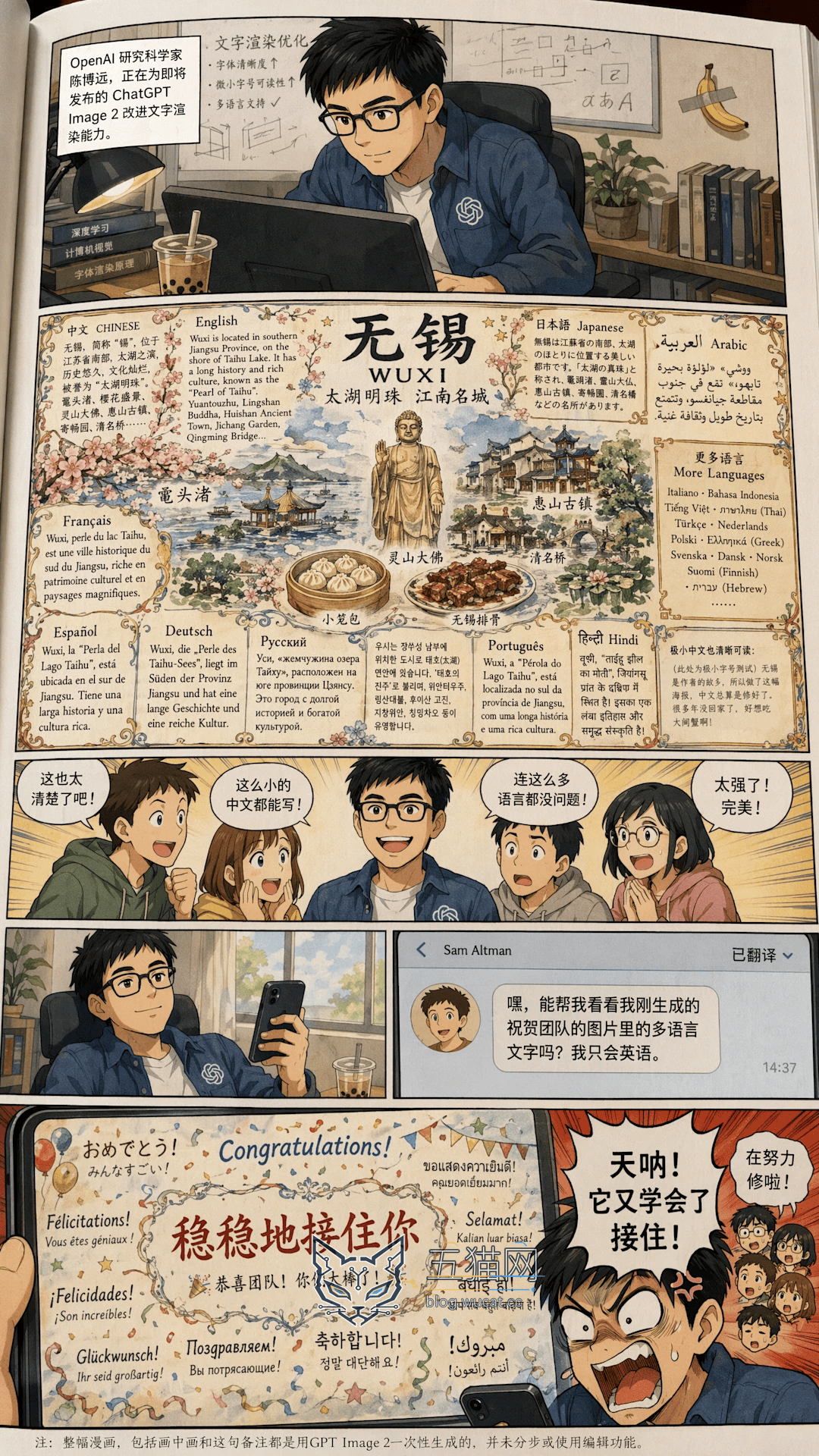 《连线》称“我会稳稳地接住你”成为 ChatGPT AI 中文口头禅