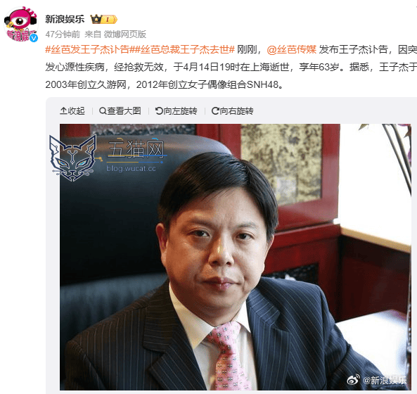 丝芭传媒创始人王子杰病逝:曾创立久游网,推出《劲舞团》等游戏