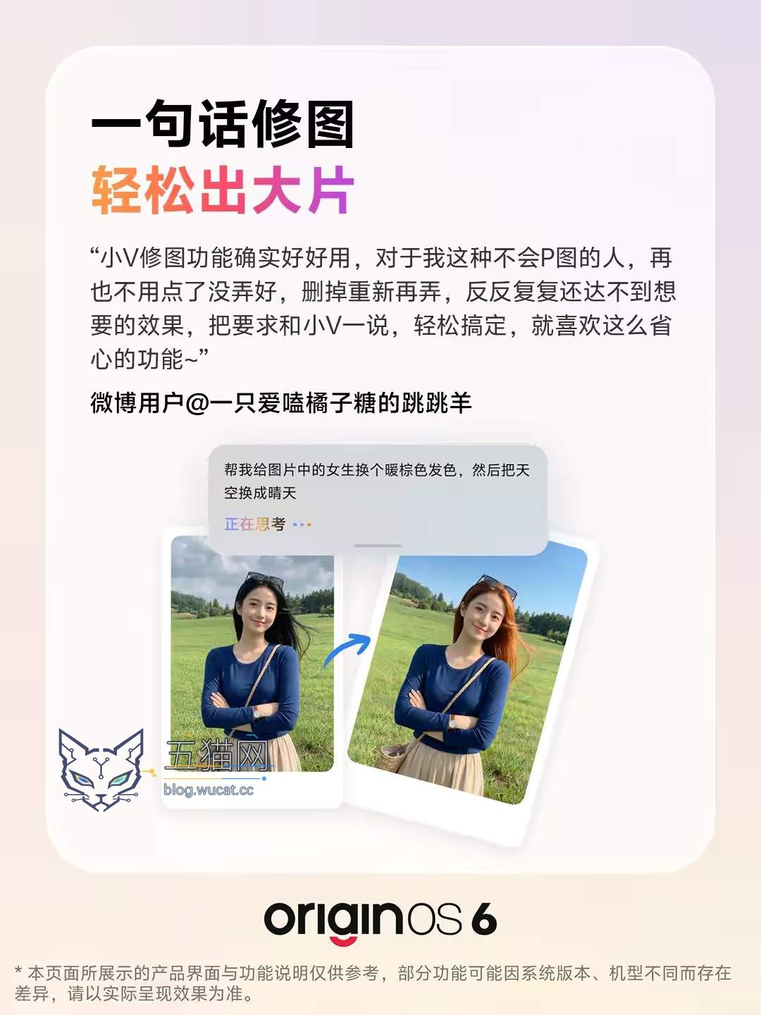 一句话修图功能介绍