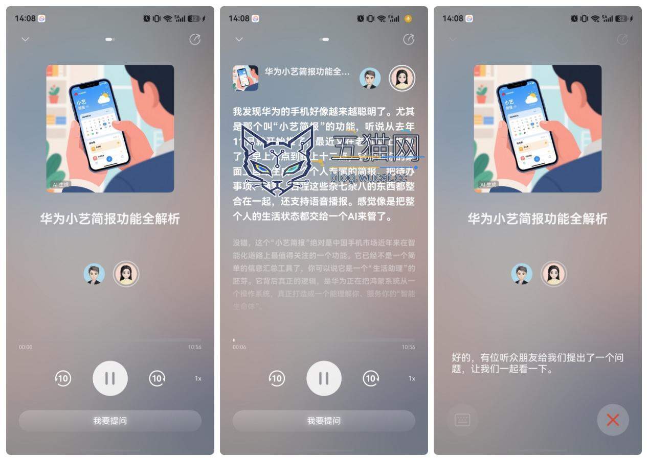 screenshot_20260520_140824_com.huawei.hmos.vassistant-side