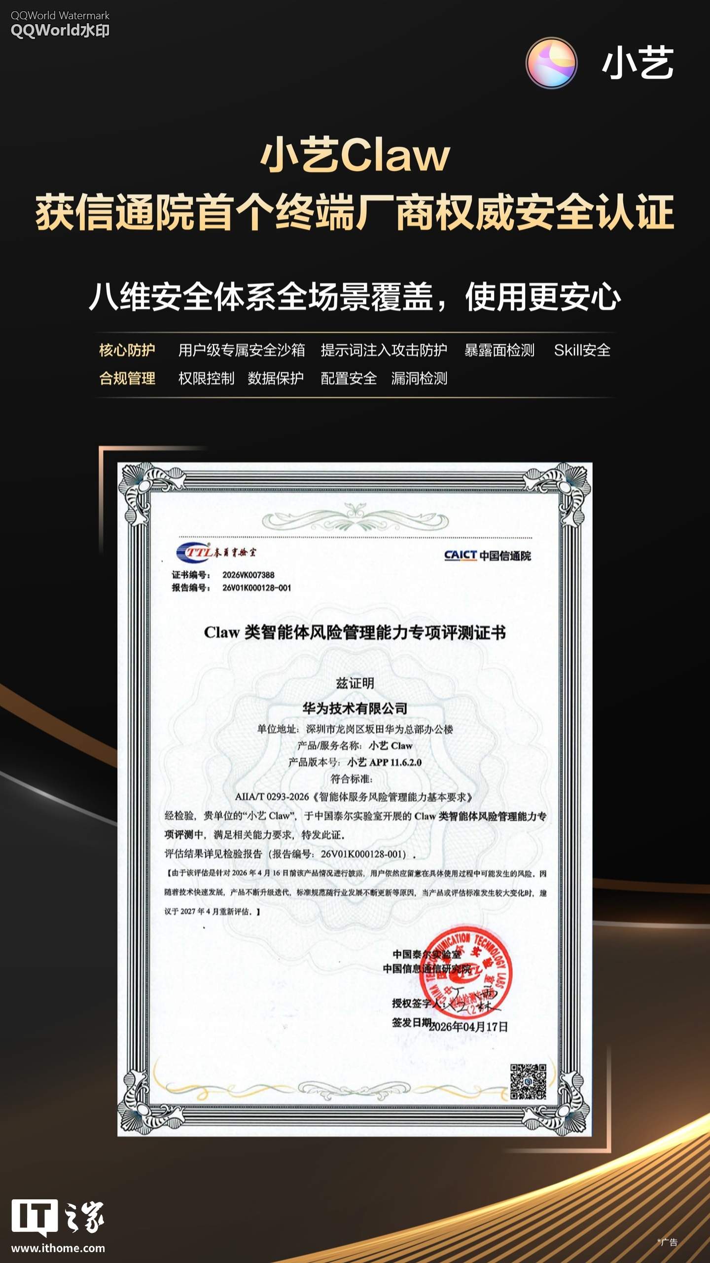 华为鸿蒙“龙虾”小艺 Claw 迎重磅更新:上线“自进化”能力、接入 DeepSeek V4