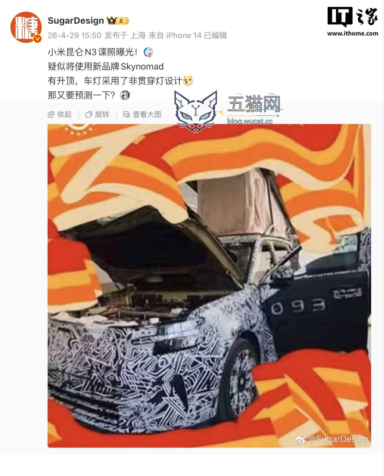 IT早报 0510:SK 海力士回应“员工人均奖金 610 万人民币”;多家车企辟谣“锁电”被约谈;曝 iPhone 18 Pro 灵动岛缩小 25%;DeepSeek 大范围开放“识图模式”...