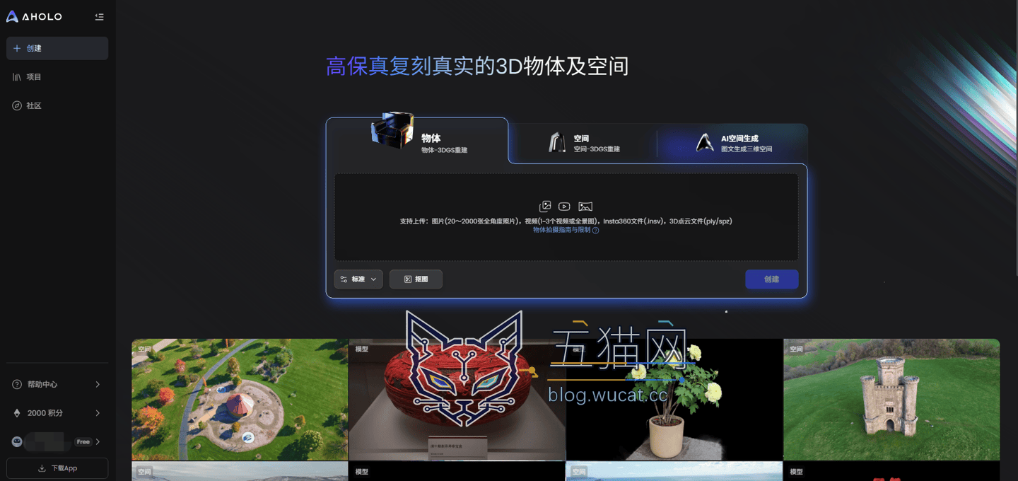 群核科技和影石创新达成战略合作:人人都能创作 3D 内容