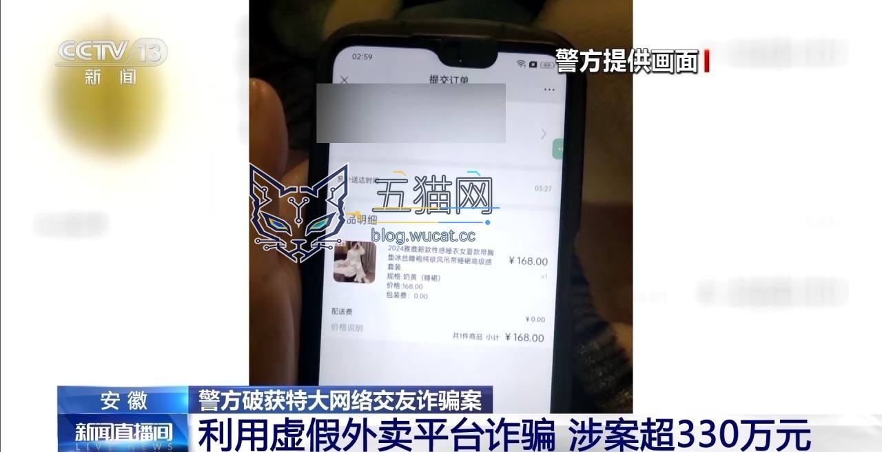 涉案超 330 万元、抓获嫌疑人 266 人,安徽警方破获特大网络交友诈骗案