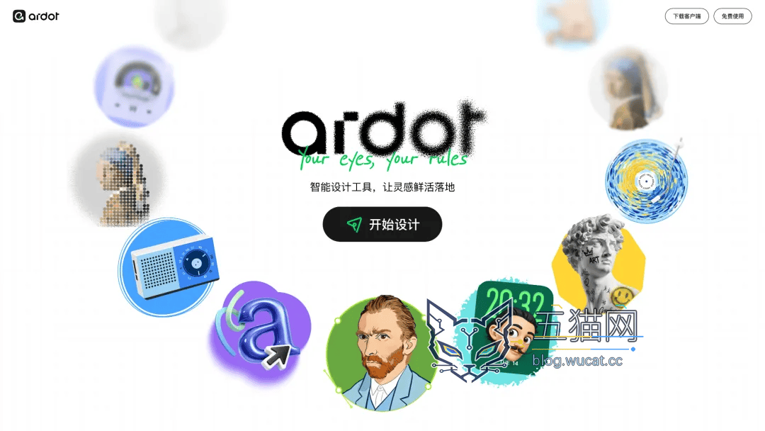 腾讯 AI 设计智能体 Ardot 公测:一句话生成可编辑设计稿,一键转代码