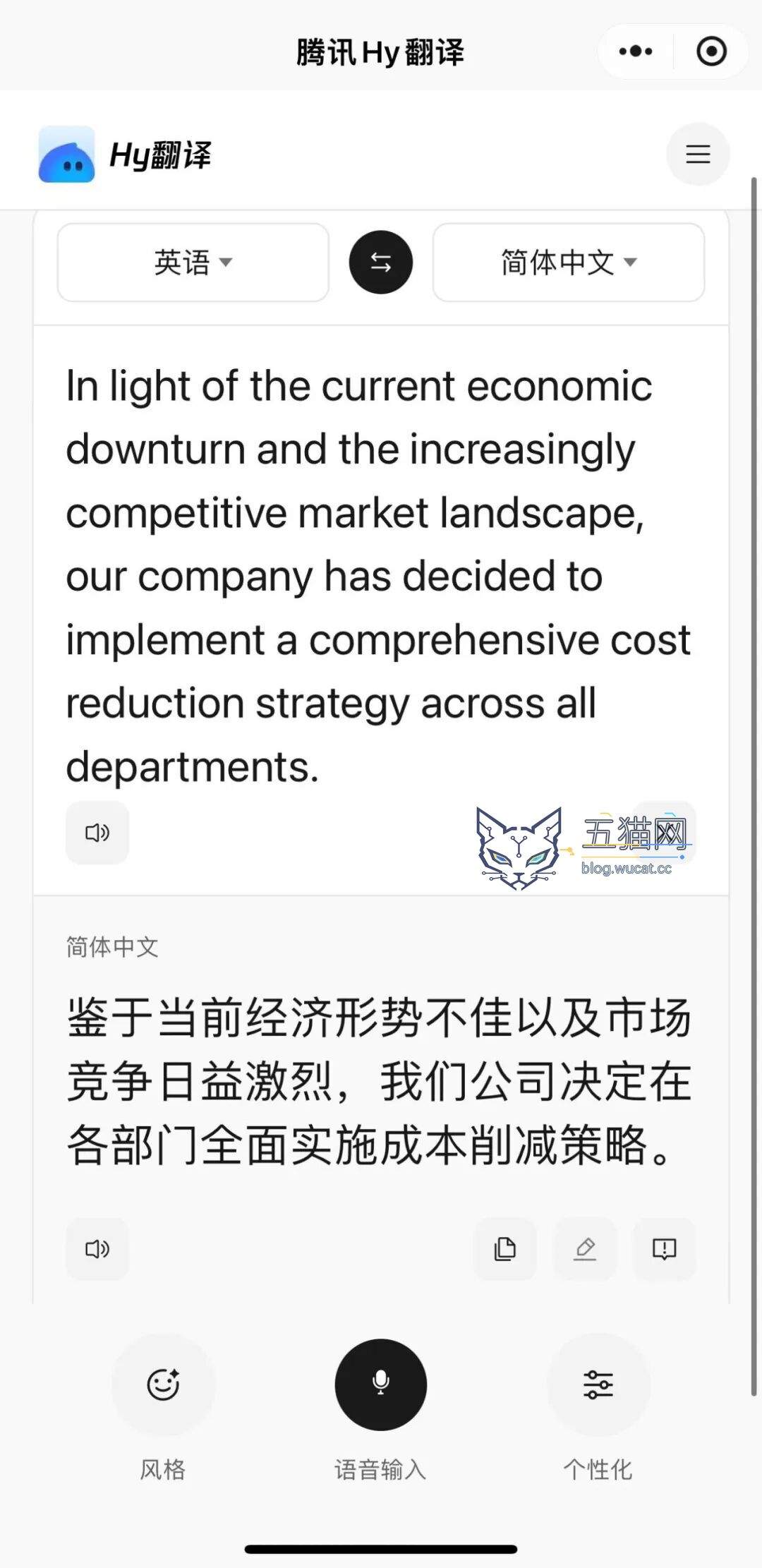 腾讯混元全新翻译模型 Hy-MT2 开源:可在手机端本地部署,最小仅 440MB 640 (1080×2222)