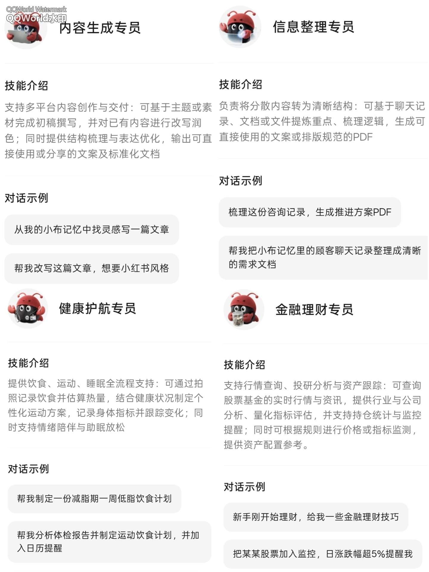 OPPO ColorOS“龙虾”小布 Claw 最新进展公布:正在内测,接下来会定向邀请用户共创