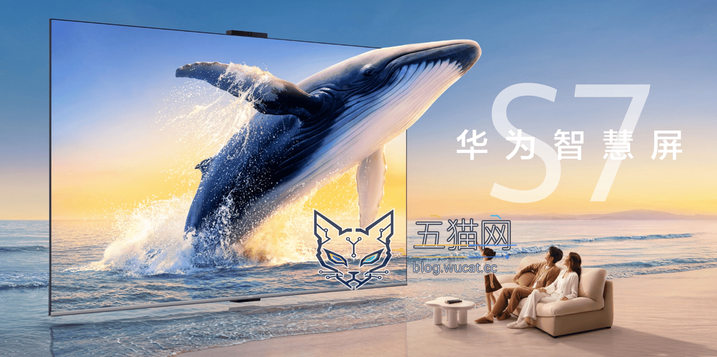 华为智慧屏 S7 正式开售,300Hz Super MiniLED 超清护眼,重塑客厅影音体验 Drawing 8