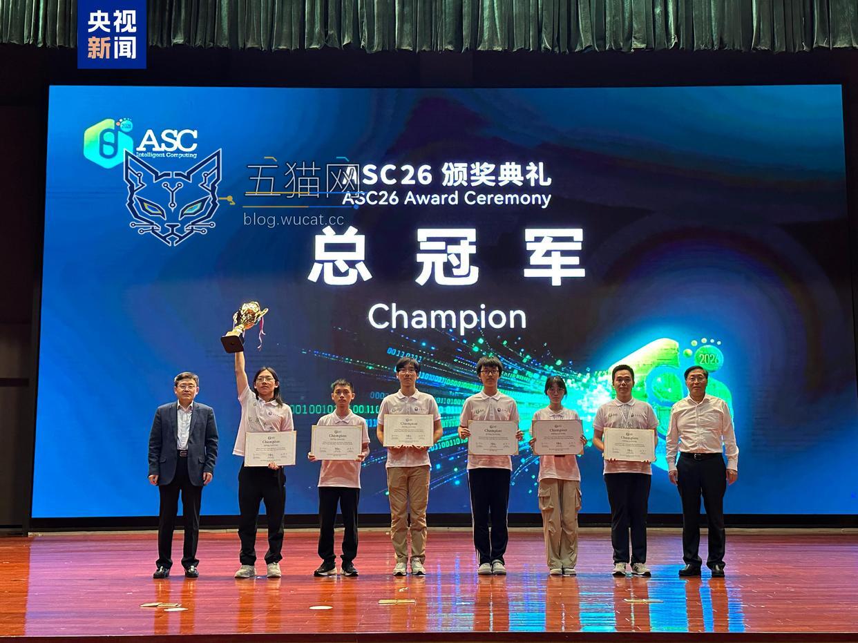 中国高校包揽第 13 届世界大学生超级计算机竞赛冠亚军