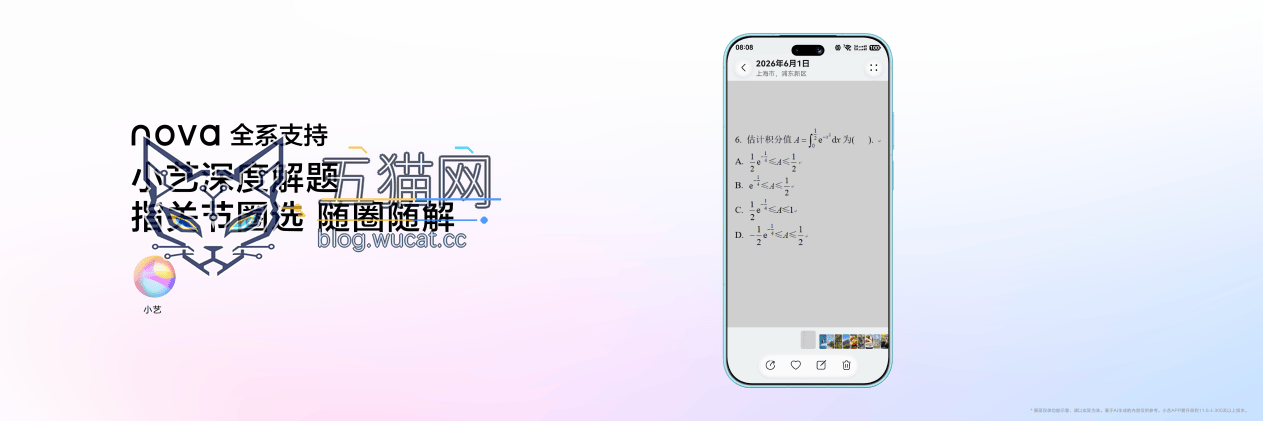 nova发布会生态内容final_09