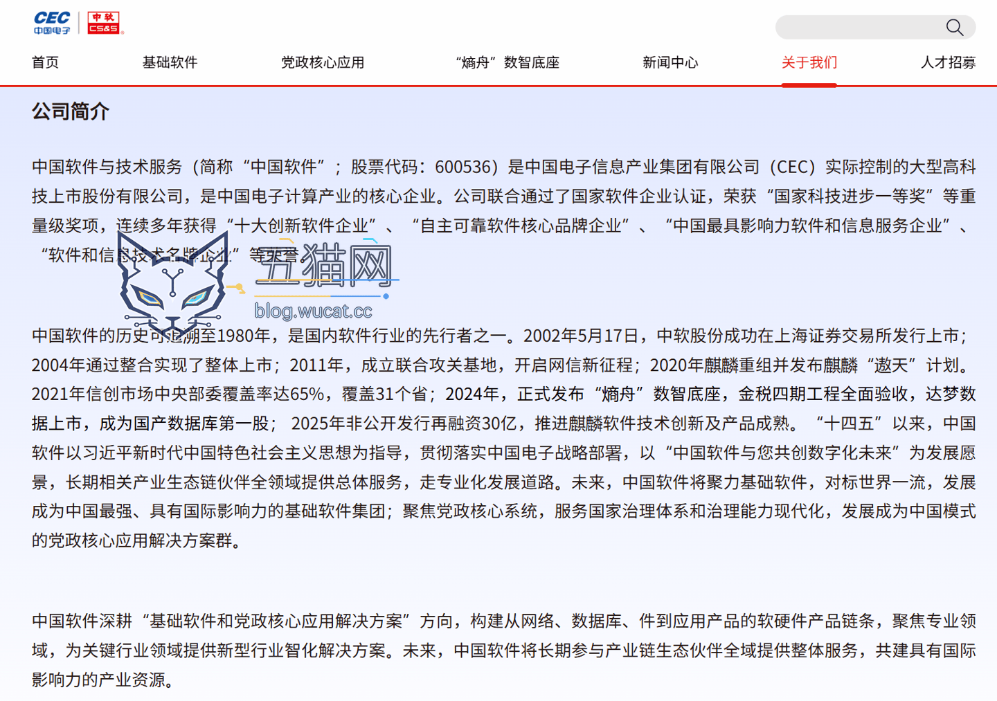 中国软件:在政府采购活动中构成恶意串通,被财政部罚款 4.05 万元并被禁止参加政府采购活动一年