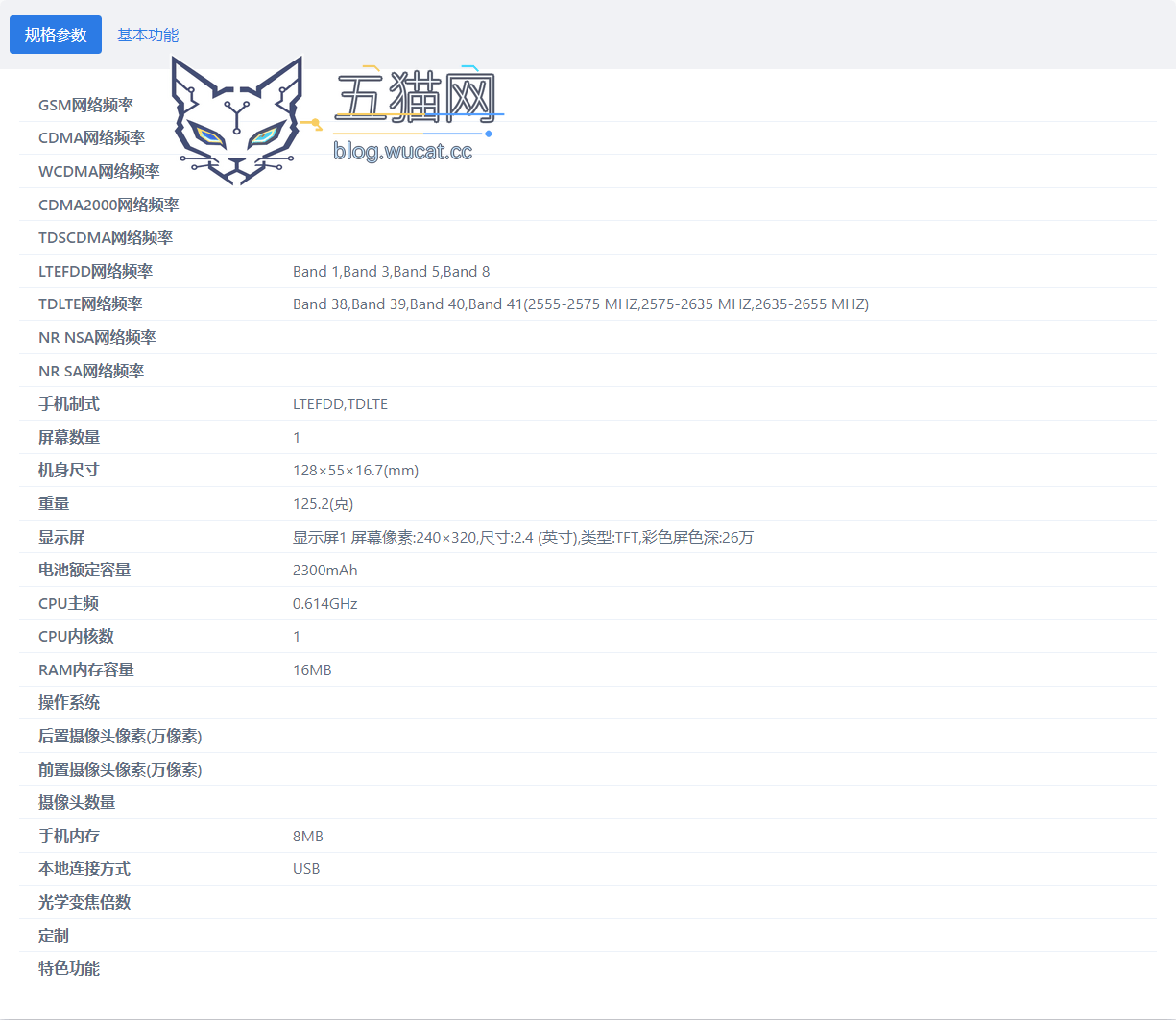 飞利浦E6220L入网参数