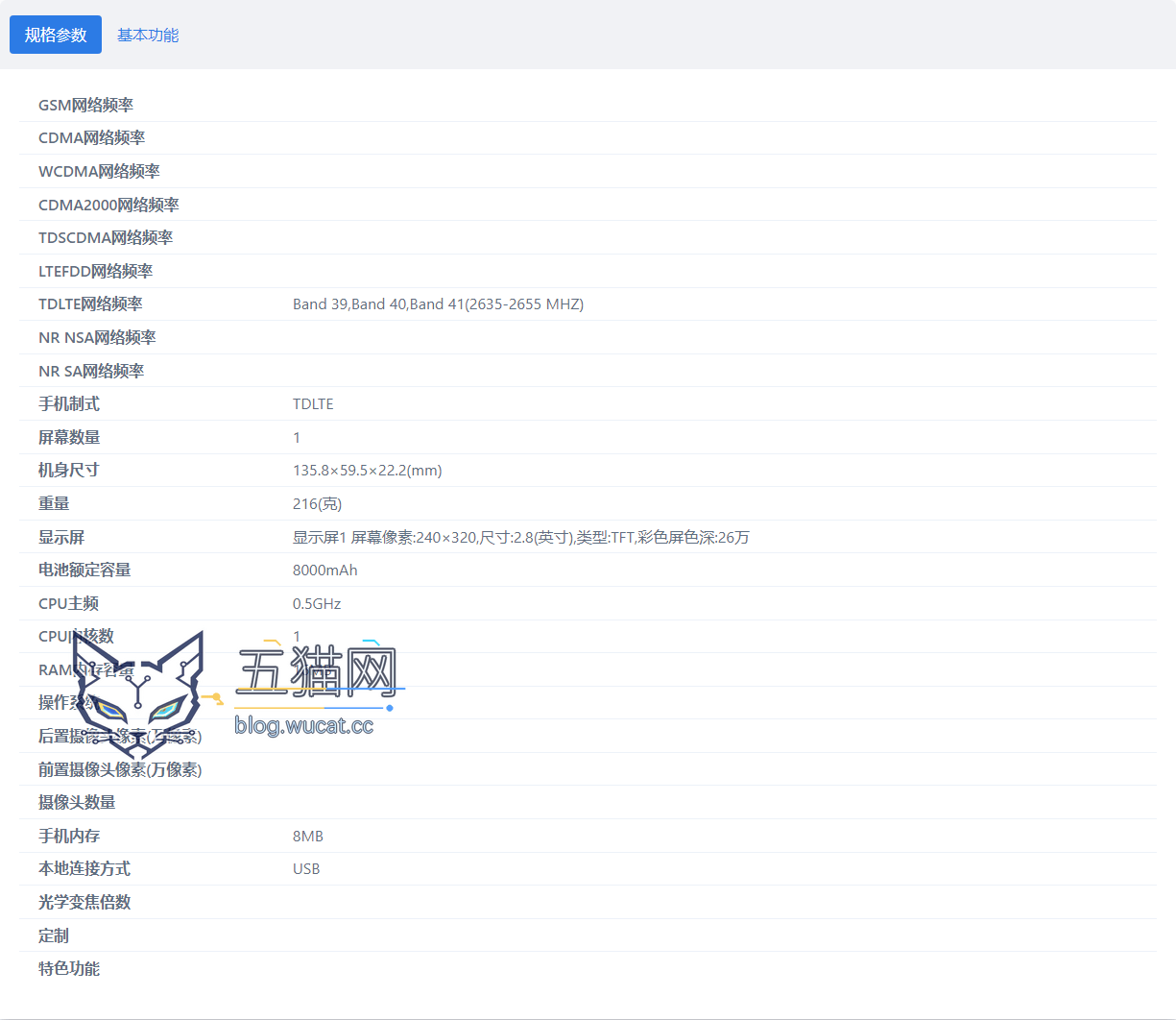 巨阳光 2385JS6R 参数截图