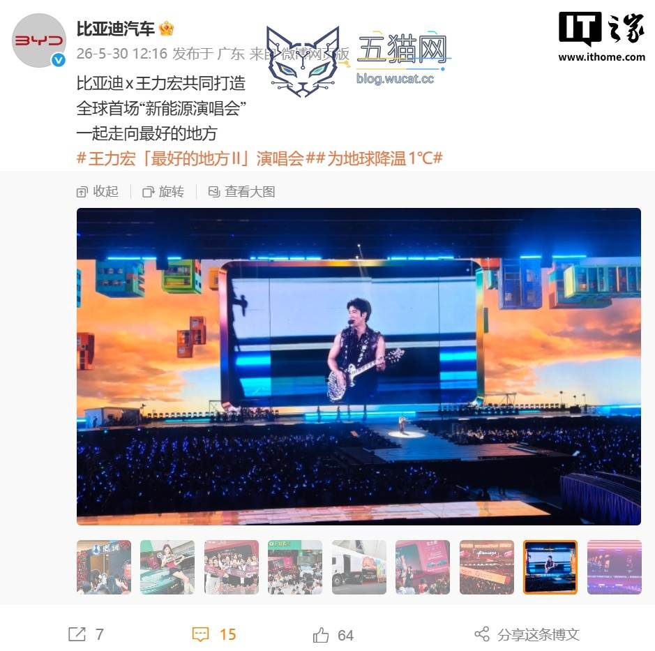 王力宏演唱会上被叫法拉利后当场回应:现在我是比亚迪了