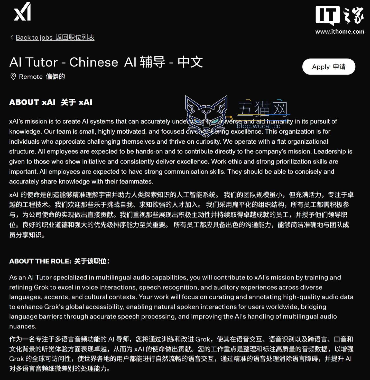 马斯克旗下 xAI 全球招“中文 AI 导师”:训练 Grok 听中文,可远程办公
