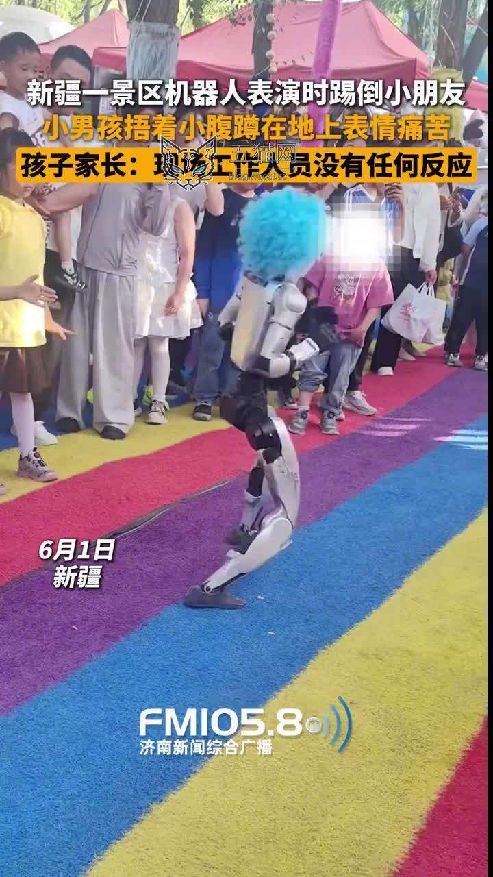 儿童被景区人形机器人踢中腹部,网友讨论责任划分、吵到热搜第一