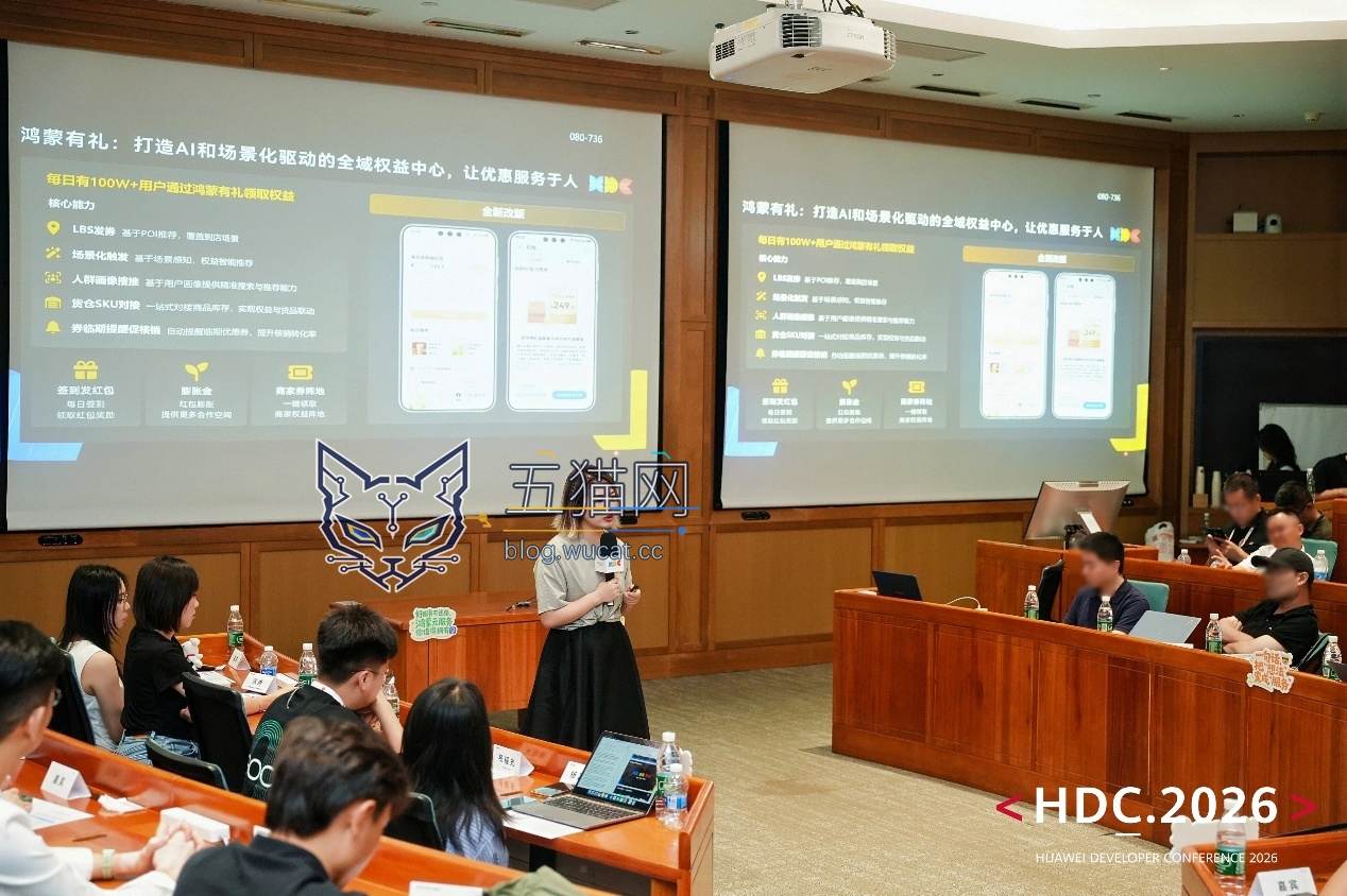 HDC 2026:AI 重塑服务分发逻辑,鸿蒙元服务助力伙伴加速走向商业化增长 图片 3