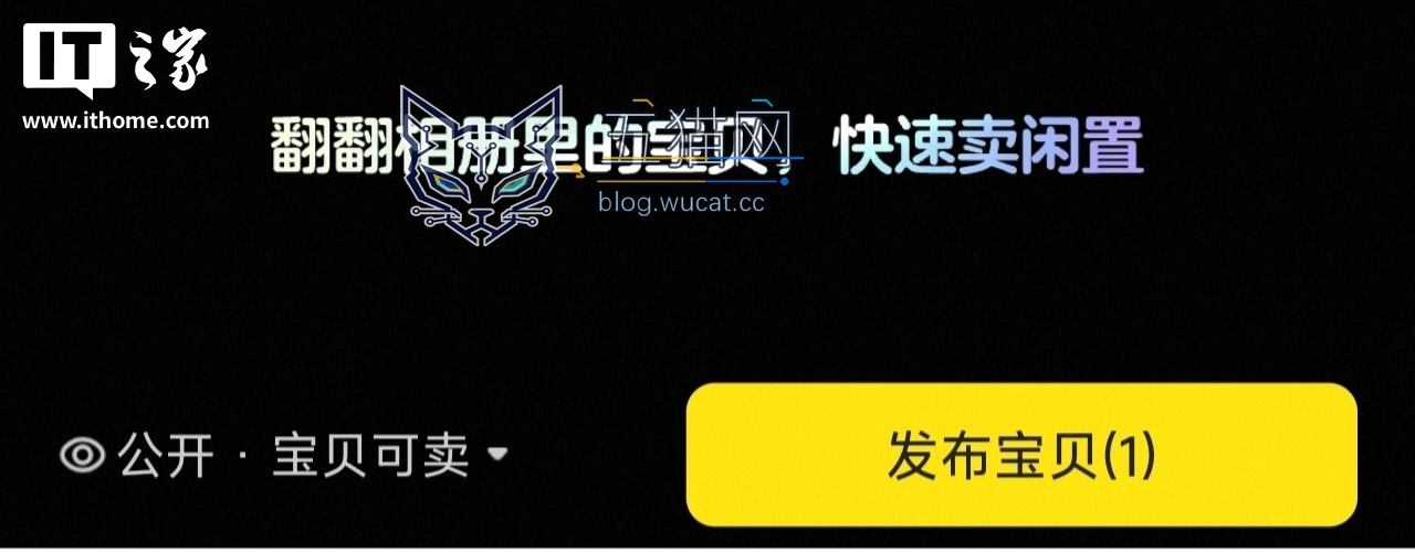 闲鱼二手平台惊现陕西历史博物馆镇馆之宝,回应称 AI 误识别图片、不会自动上传用户照片