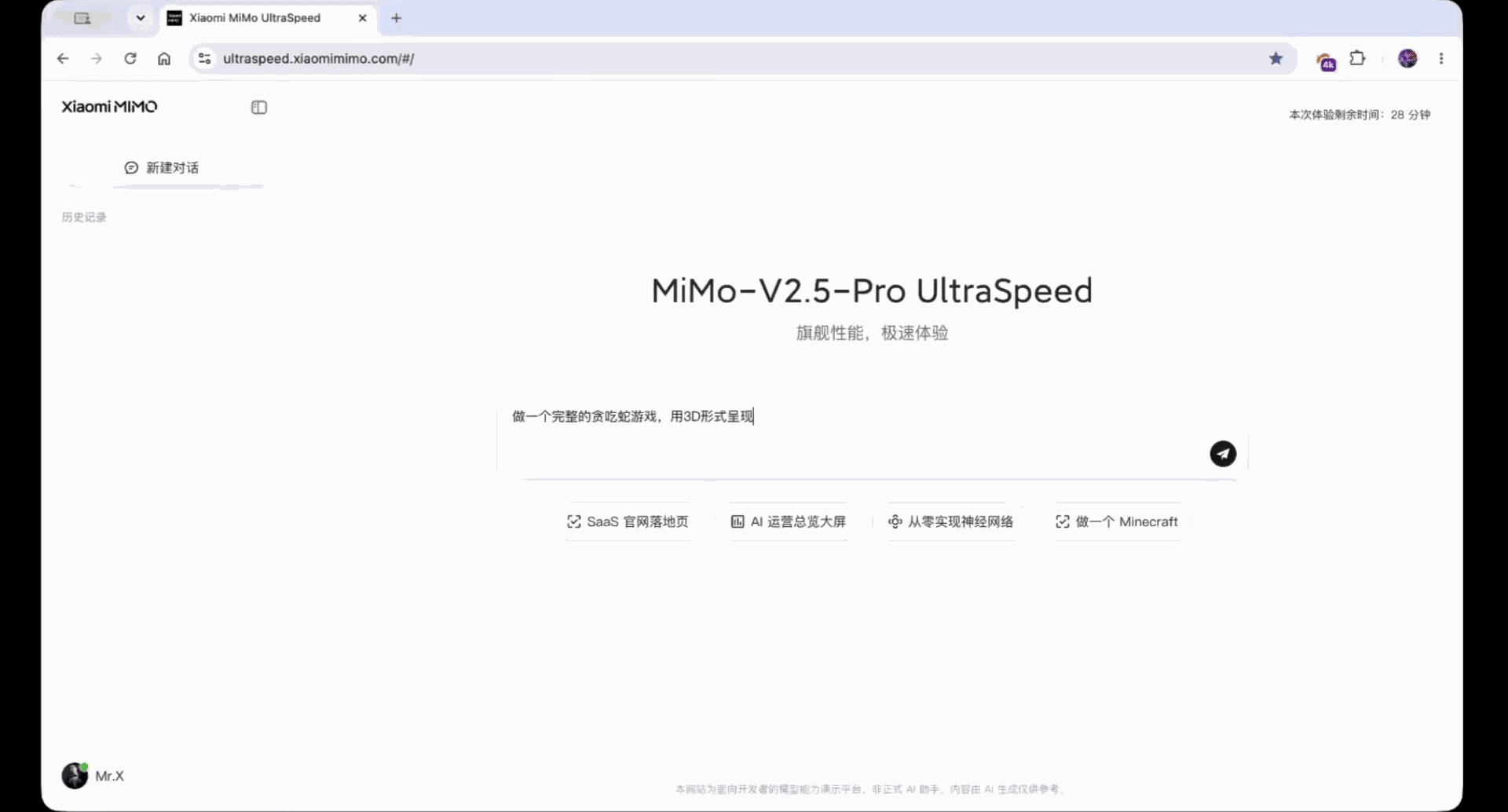 小米雷军:MiMo 昨晚发布 V2.5-Pro-UltraSpeed,这是业内首次在 1 万亿参数模型上突破 1000 tokens/s 输出速度