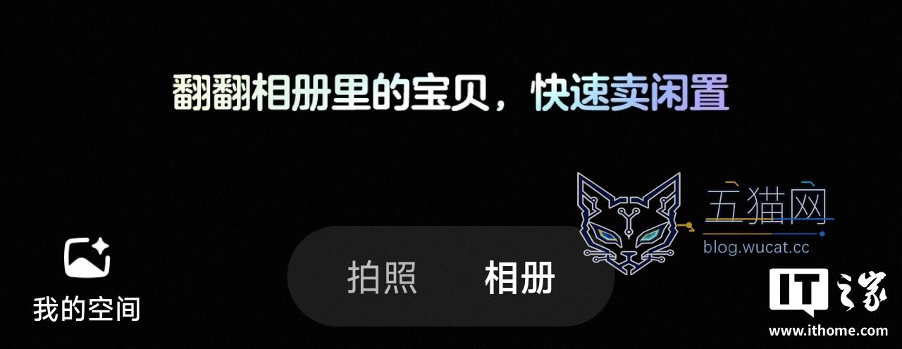 闲鱼二手平台惊现陕西历史博物馆镇馆之宝,回应称 AI 误识别图片、不会自动上传用户照片