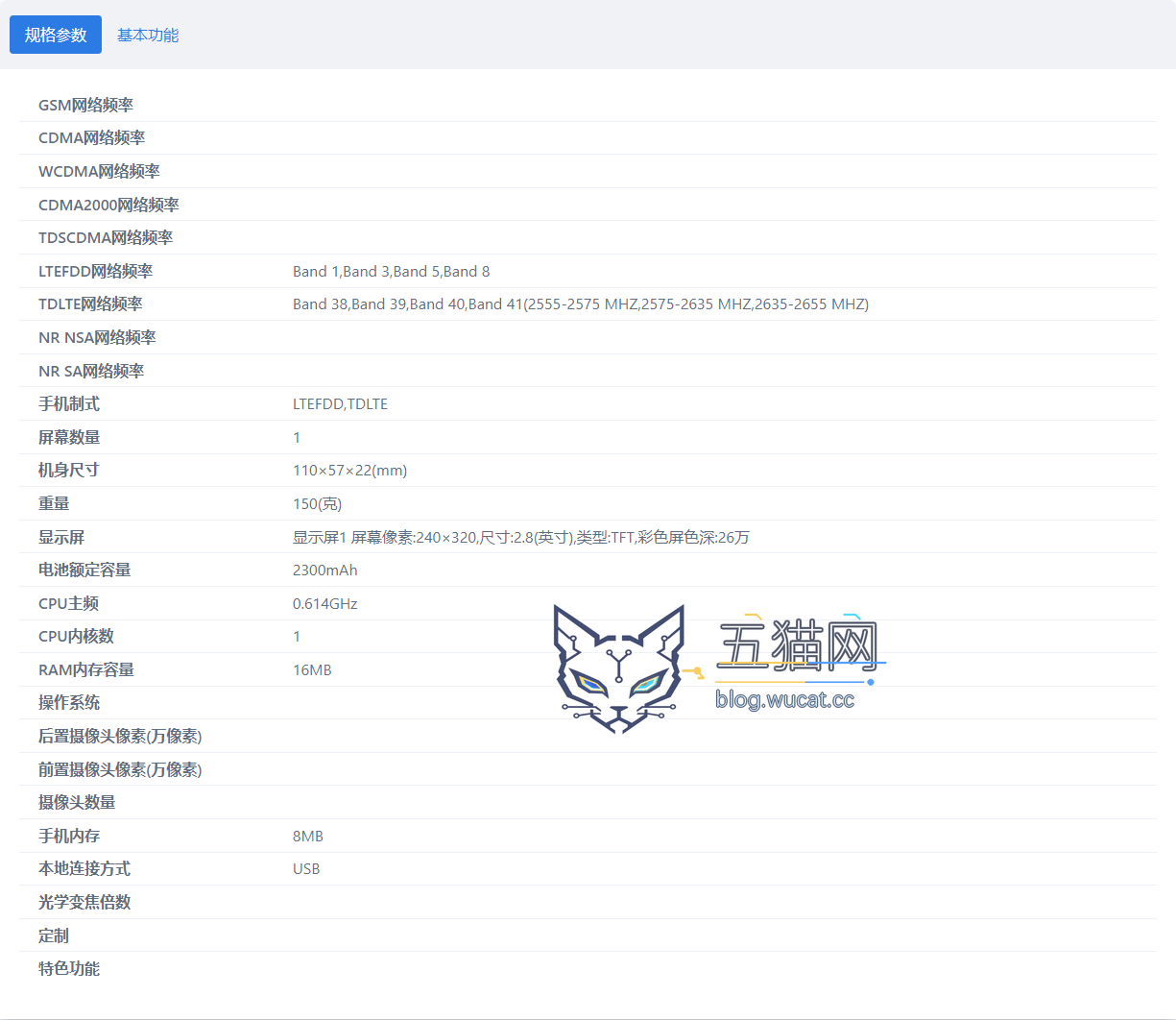 飞利浦E6606入网参数