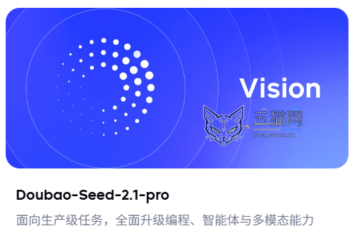 字节豆包 Seed 2.1 Pro 和 Turbo 深度思考模型发布,三大能力比肩 GPT-5.5