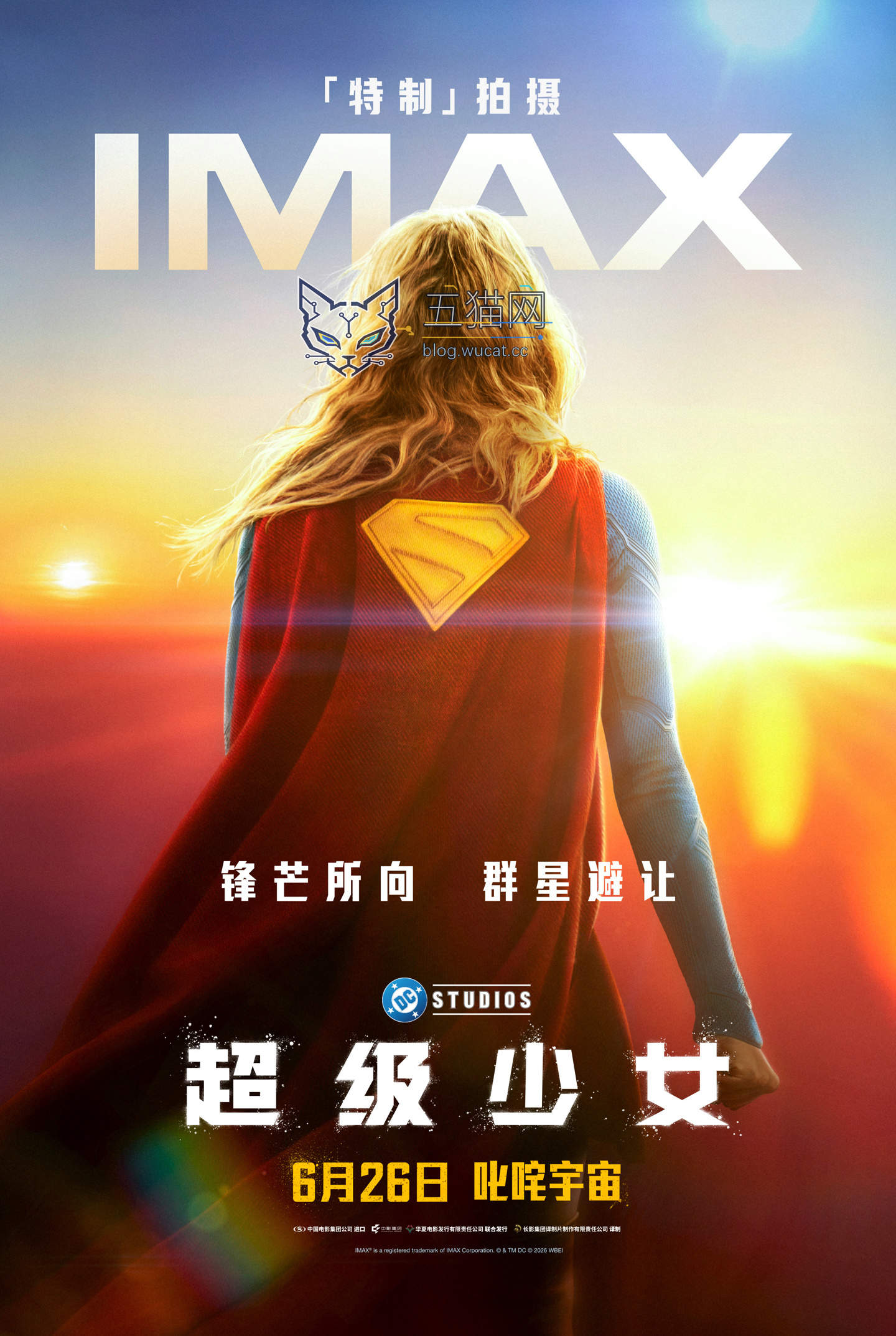 DCU 超英新片《超级少女》终极预告释出:6 月 26 日上映,将提供 IMAX 等版本