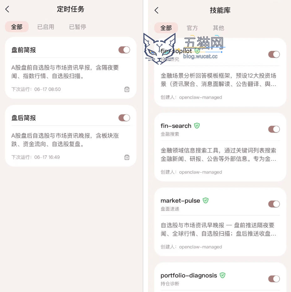 腾讯自选股 App 内测金融智能体 StockBuddy,提供个股分析与模拟交易 图片