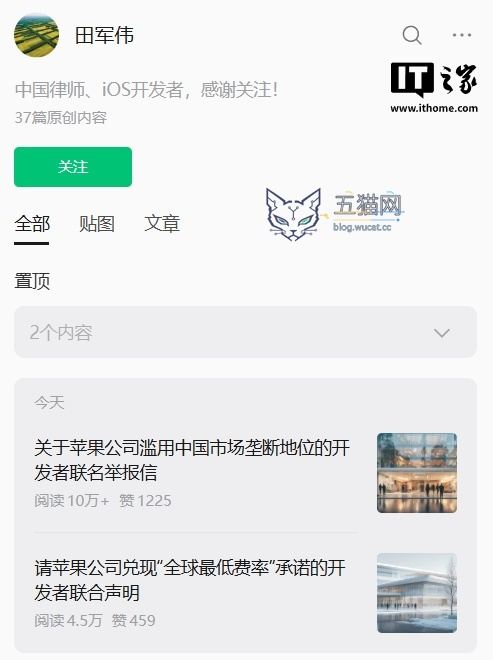 48 位中国 iOS 应用开发者联名举报苹果,要求兑现“全球最低费率”承诺、开放外链支付