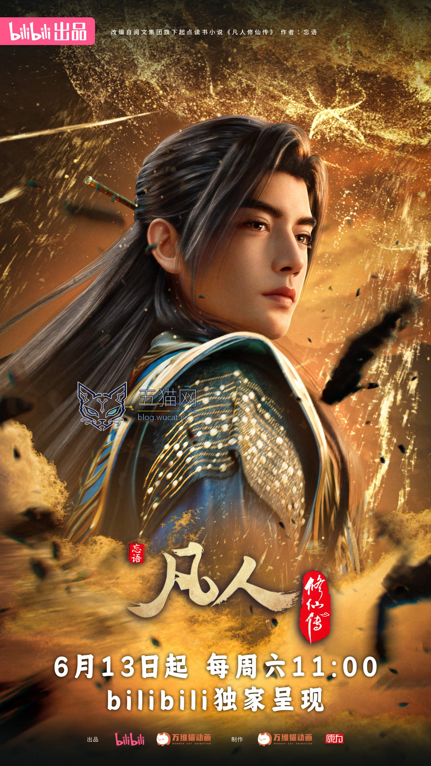 周星驰入股苏州互动之星:合作打造 AI 剧集,后者手握《凡人修仙传》等 IP