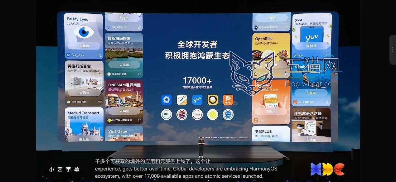HDC 2026:AI 重塑服务分发逻辑,鸿蒙元服务助力伙伴加速走向商业化增长 图片 1