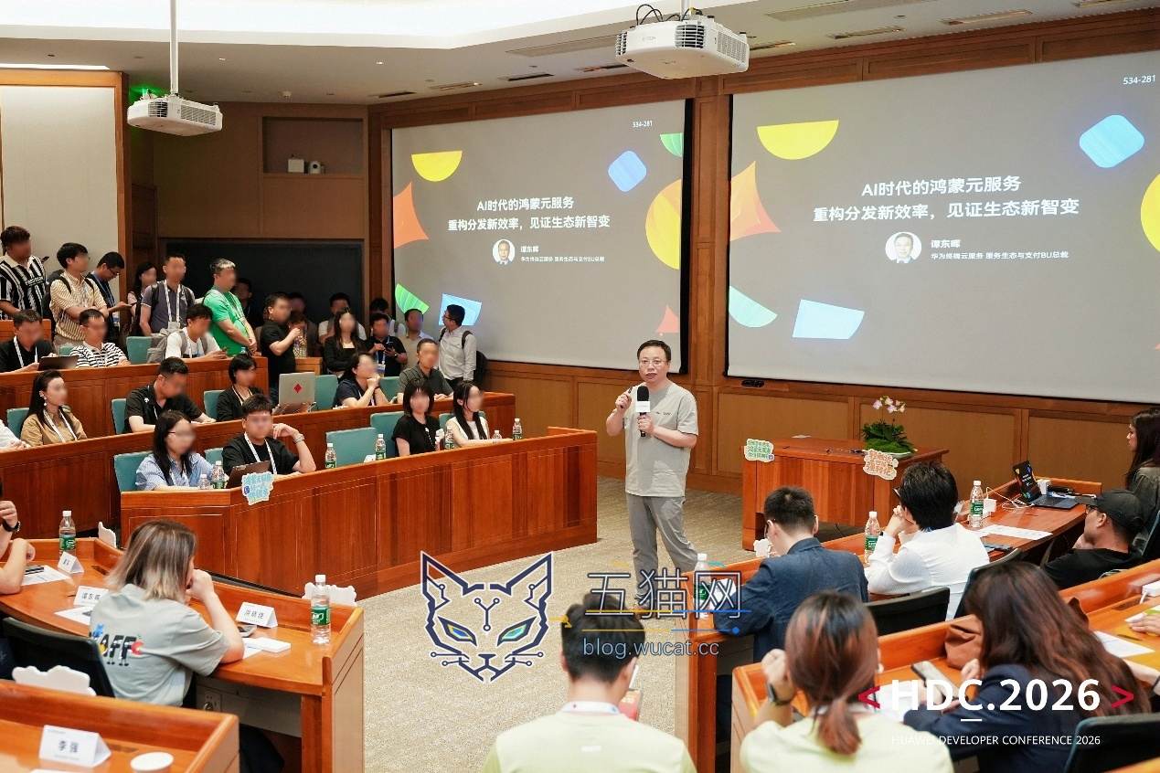HDC 2026:AI 重塑服务分发逻辑,鸿蒙元服务助力伙伴加速走向商业化增长 图片 5