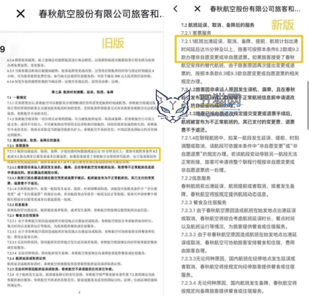“大学生维权”促使海南航空修改运输规定:只要航司原因造成航班提前,无论时长多少都能全额退票