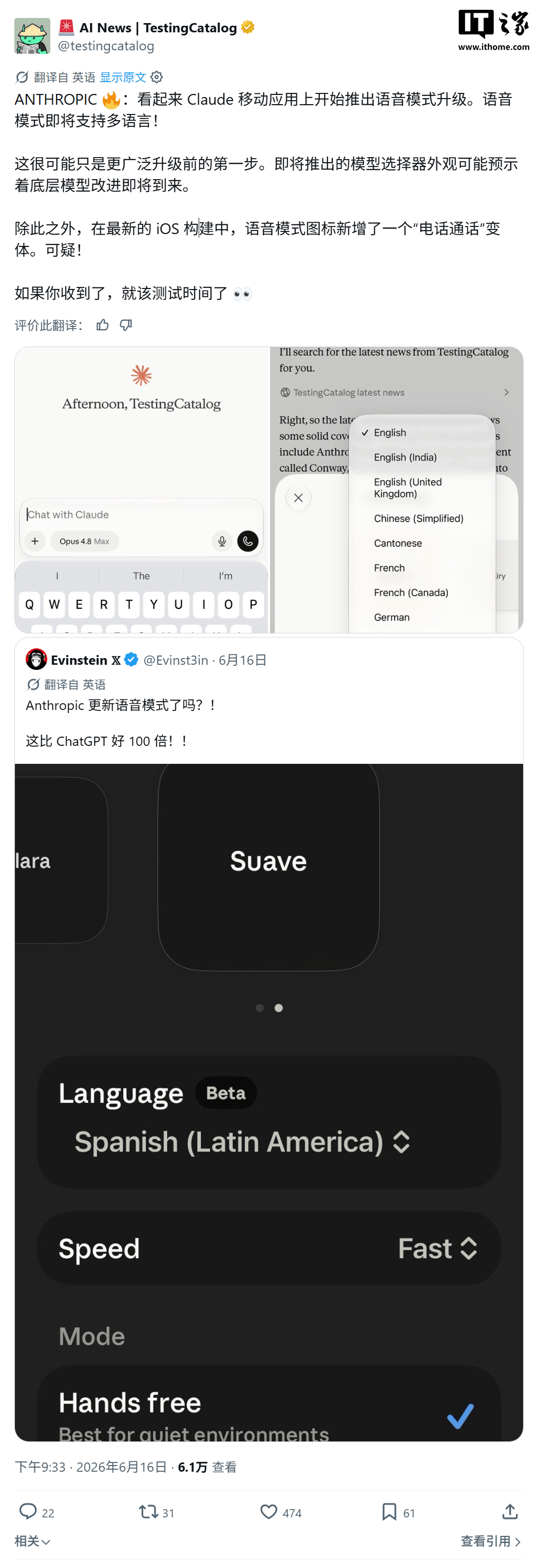 支持粤语:Claude 语音模式酝酿升级,新图标暗示通话式 AI 交互