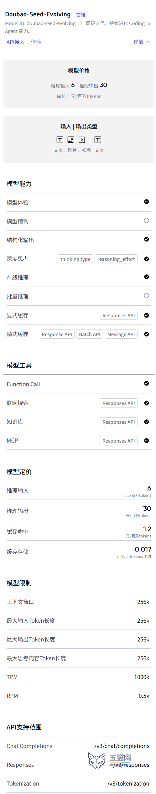 字节豆包 Seed 2.1 Pro 和 Turbo 深度思考模型发布,三大能力比肩 GPT-5.5