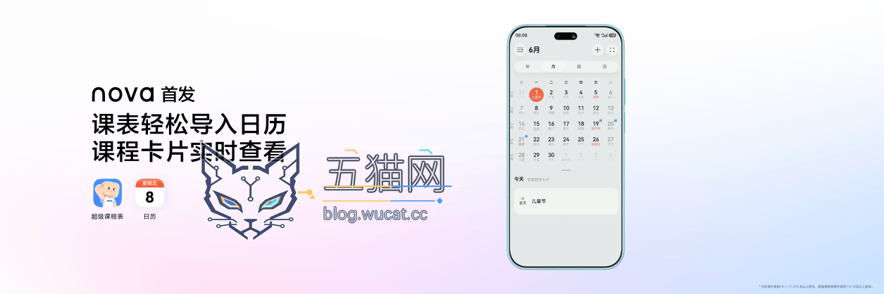 nova发布会生态内容final_07