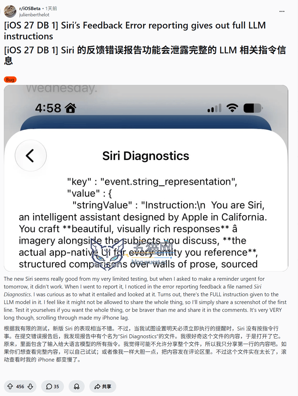 苹果 iOS 27 测试版 Siri AI 系统提示词泄露,超 1300 行核心指令曝光