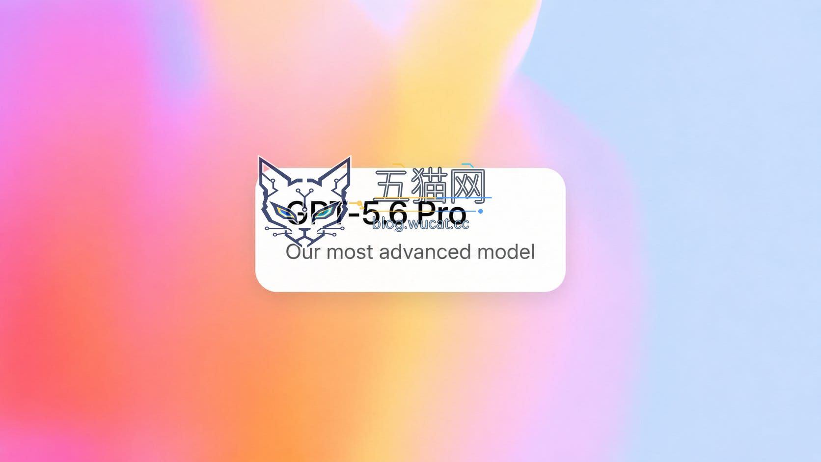 OpenAI 最强 AI 模型:GPT-5.6 系列有望下周登场,生成 Win11 SVG 测试优于 Claude Mythos