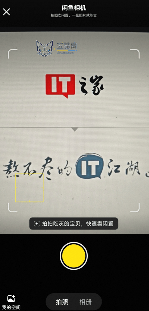 闲鱼二手平台惊现陕西历史博物馆镇馆之宝,回应称 AI 误识别图片、不会自动上传用户照片