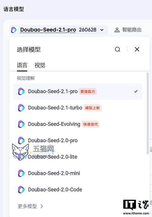字节豆包 Seed 2.1 Pro 和 Turbo 深度思考模型发布,三大能力比肩 GPT-5.5