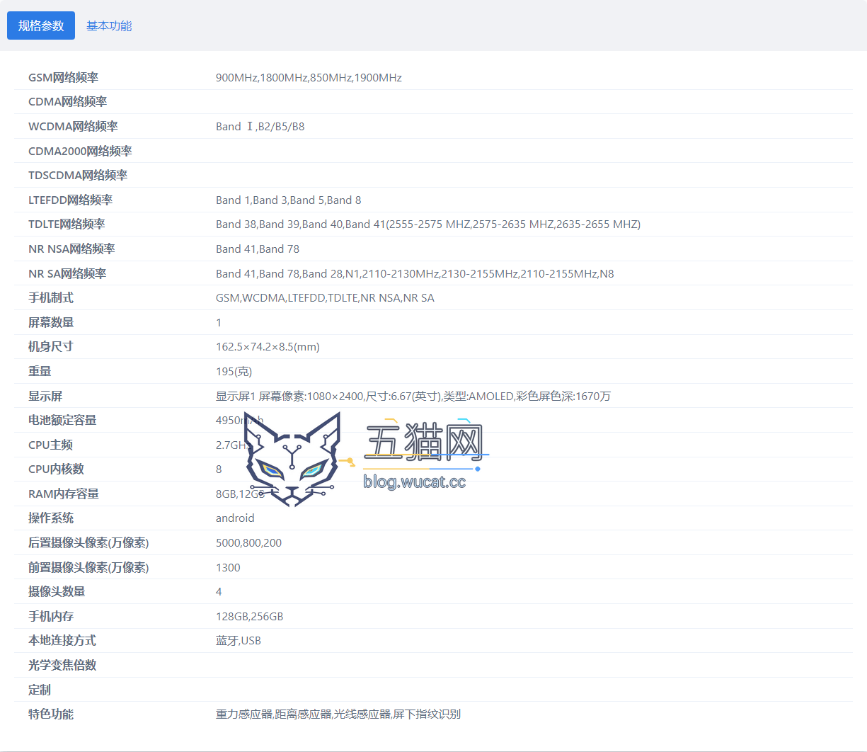 参数截图1