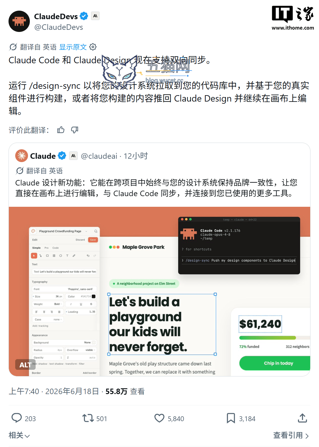 Claude Design 上线首周用户破百万,和 Claude Code 共享 AI 配额