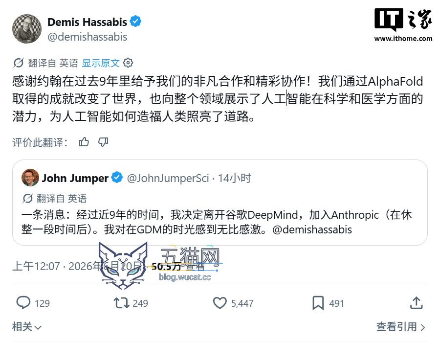2024 诺贝尔化学奖得主詹珀离开谷歌 DeepMind,加入 Anthropic